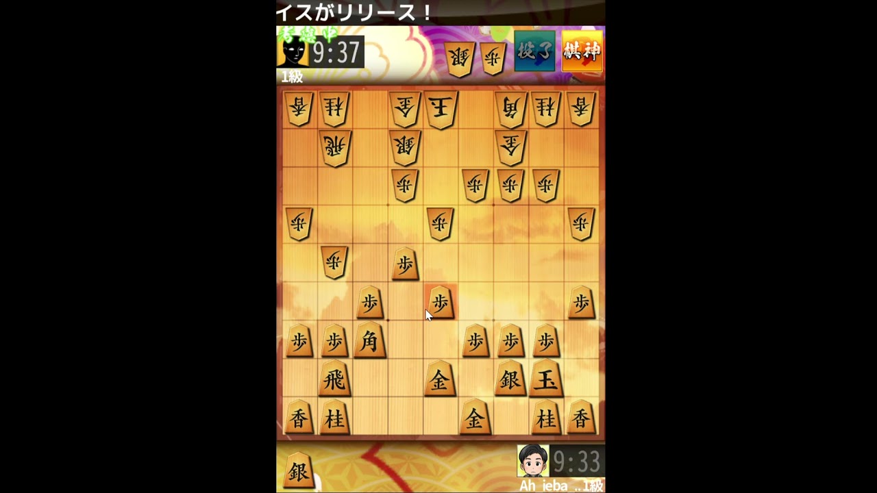 四間飛車VS嬉野？