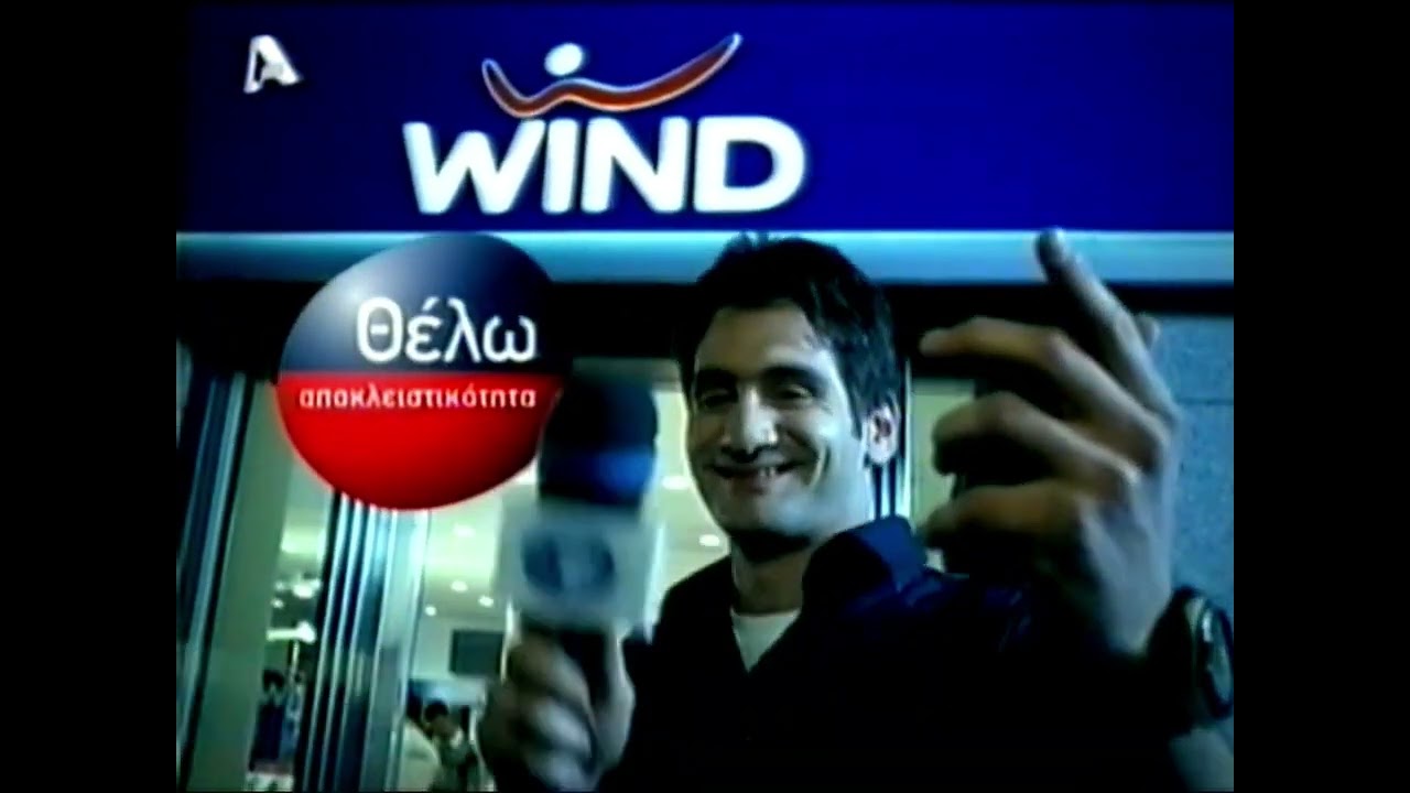 ALPHA TV - Διαφημίσεις αρχών Μάϊου 2008 (Part 2) + Δελτίο καιρού