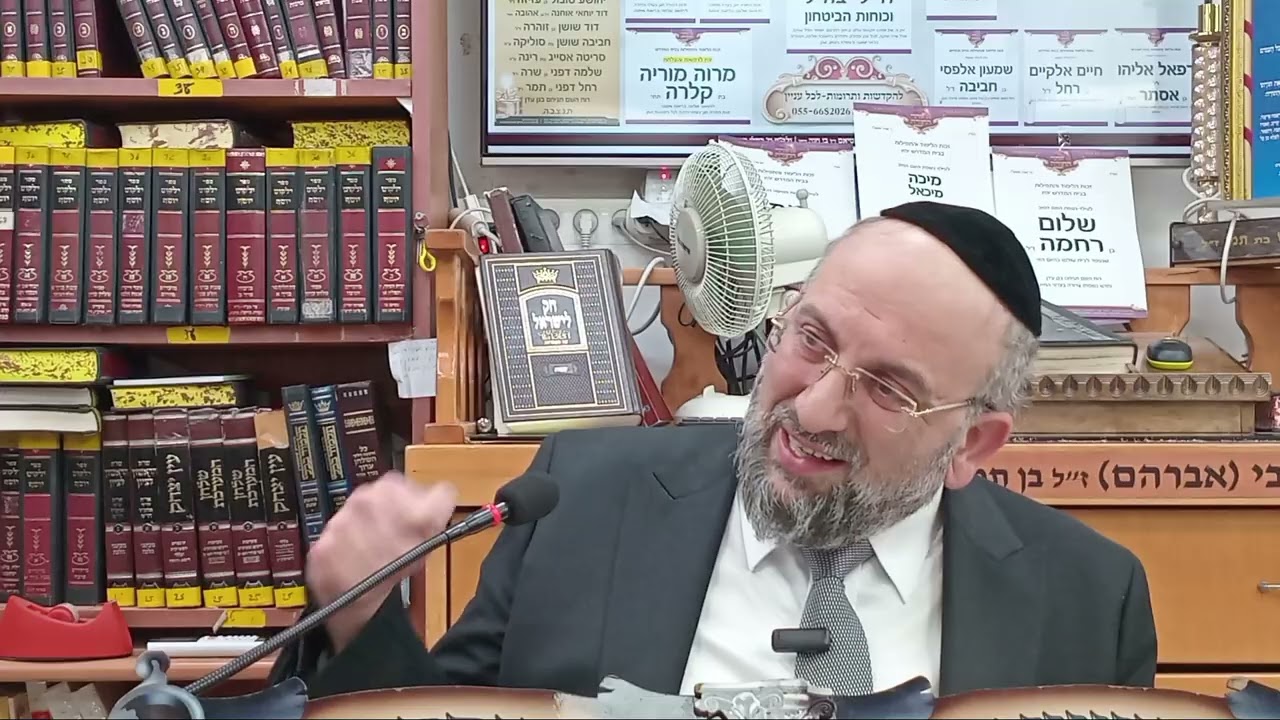 הלכות פורים חלק ג | הרב ישראל אלקנה | בית שאן  | תשפ
