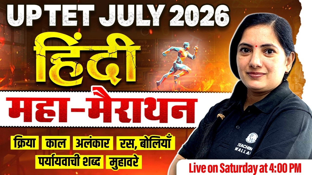 UPTET Hindi Marathon 2026 | Hindi for UPTET Paper 2 & 1 | Hindi Marathon for UPTET by Kalyani Ma'am