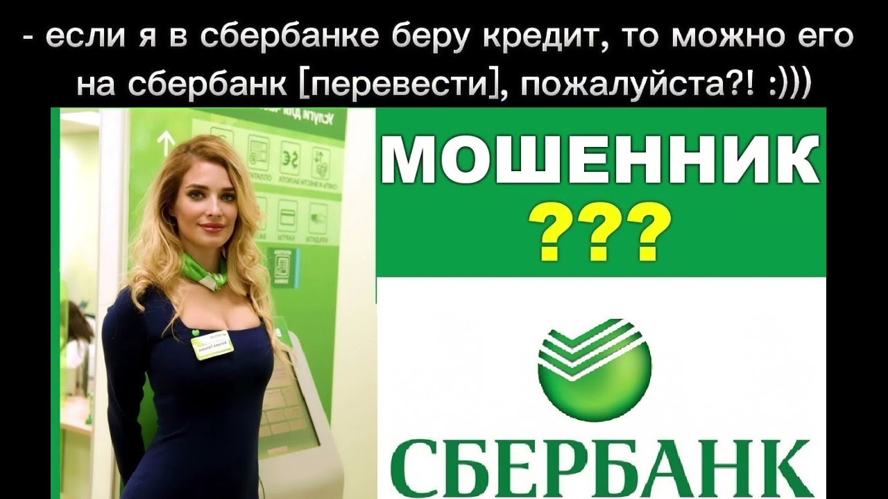 Звонок из 
