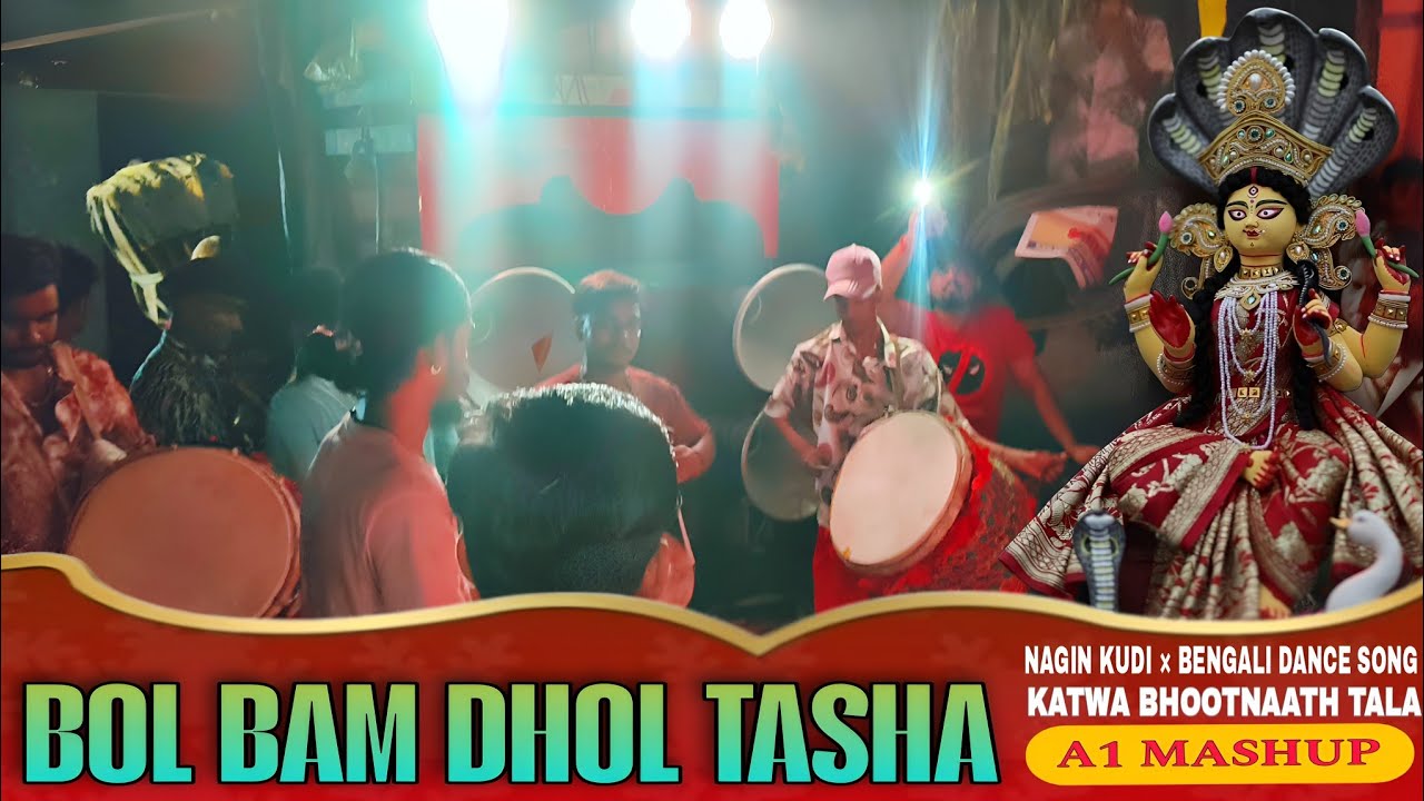 HAI RE NAGIN KUDI X BENGALI A1 HIT SONG MASHUP 👀💥 || BOL BAM DHOL TASHA || KATWA MANASA PUJA 2K25 💯⚡