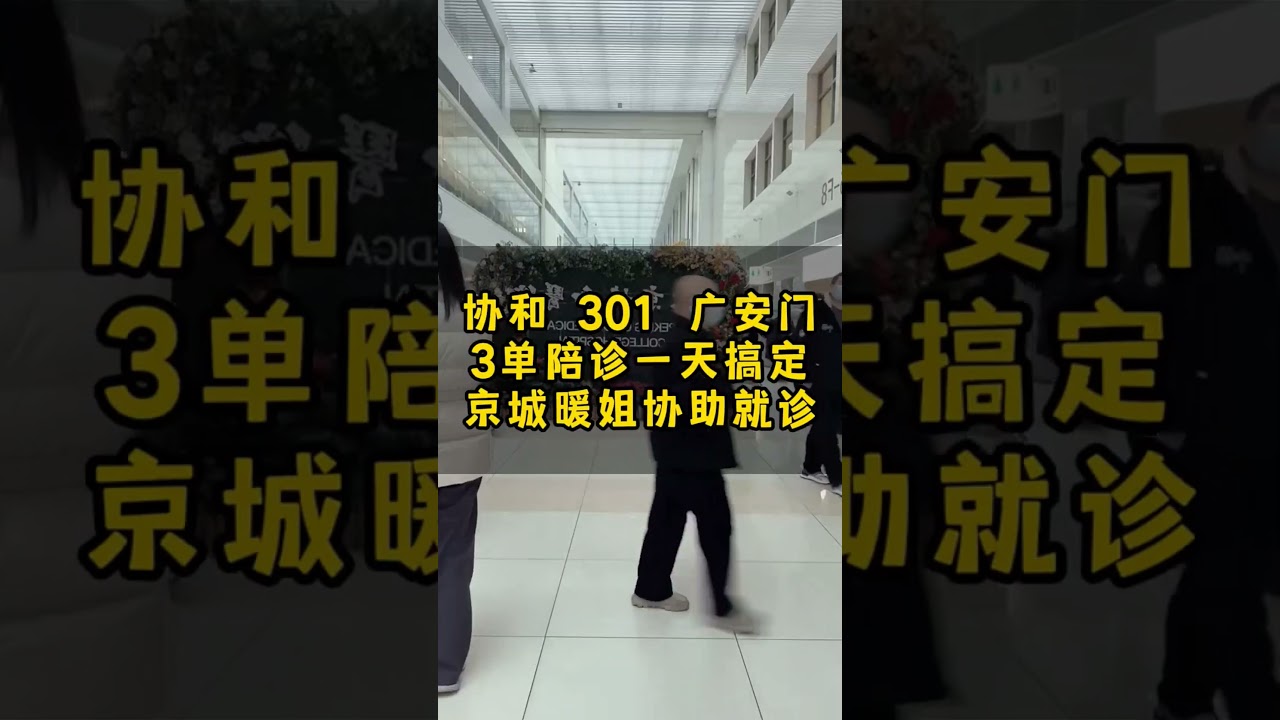 找陪诊师到底有没有用