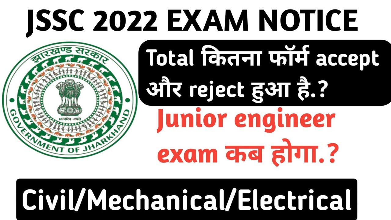 JSSC JE Rejection List of Incomplete Application Under JDLCCE-2021, junior engineer total applicant.