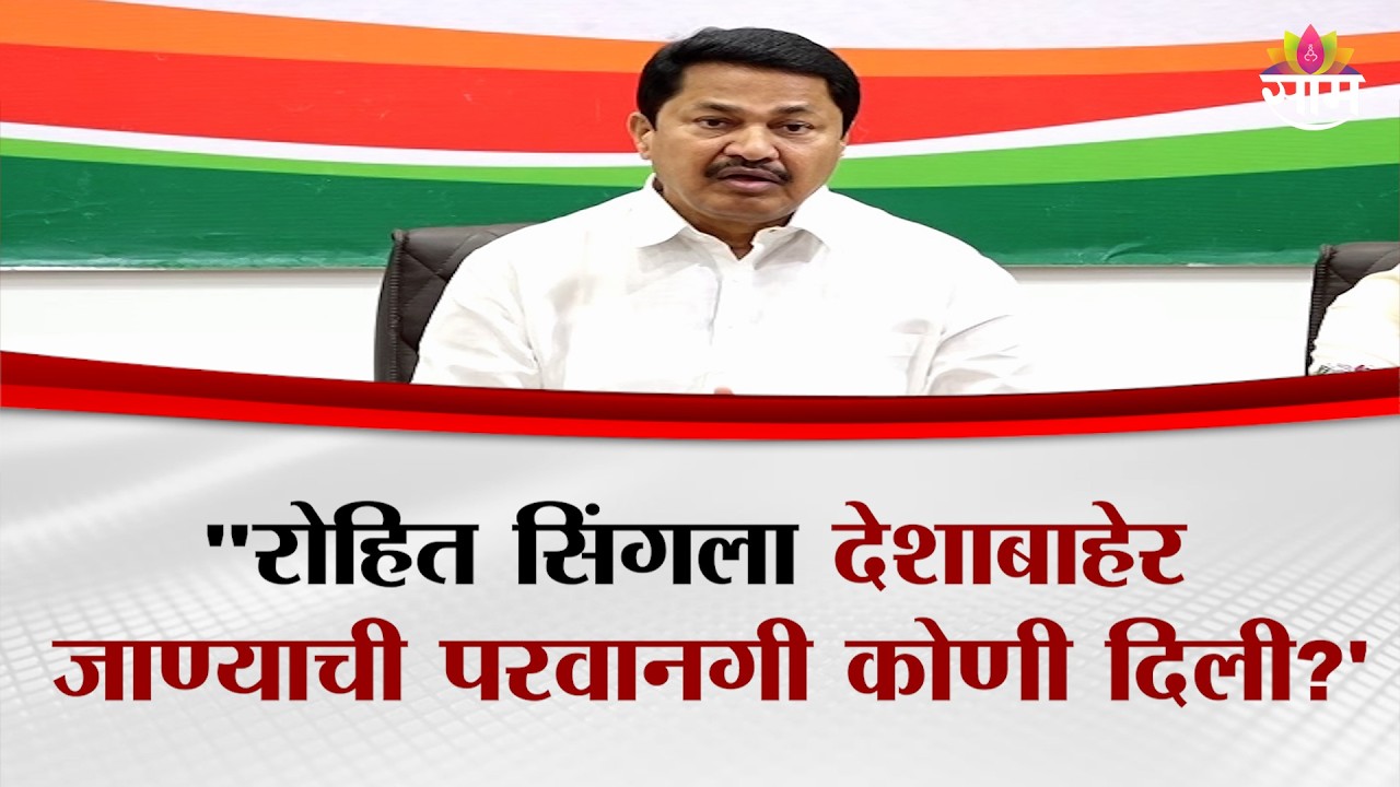 'अजित पवारांचा मृत्यू हा अपघात नसून घातपात असल्याचा संशय' Nana Patole यांचं विधान