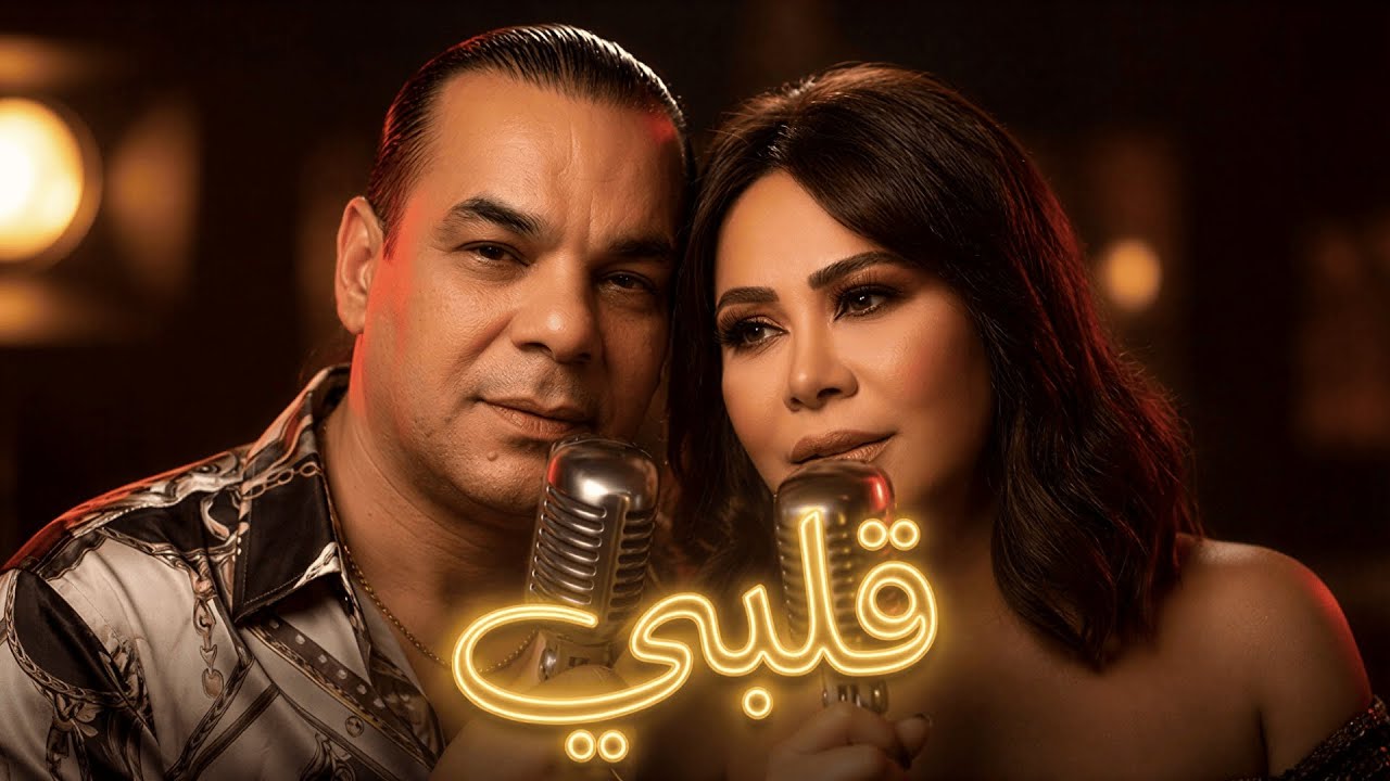 Houari Dauphin x Sherine – Galbi (Funk Soul Cover) هواري دوفن و شرين – قلبي