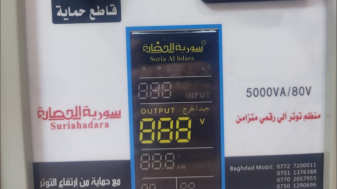 رافعات سوريا الحضارة