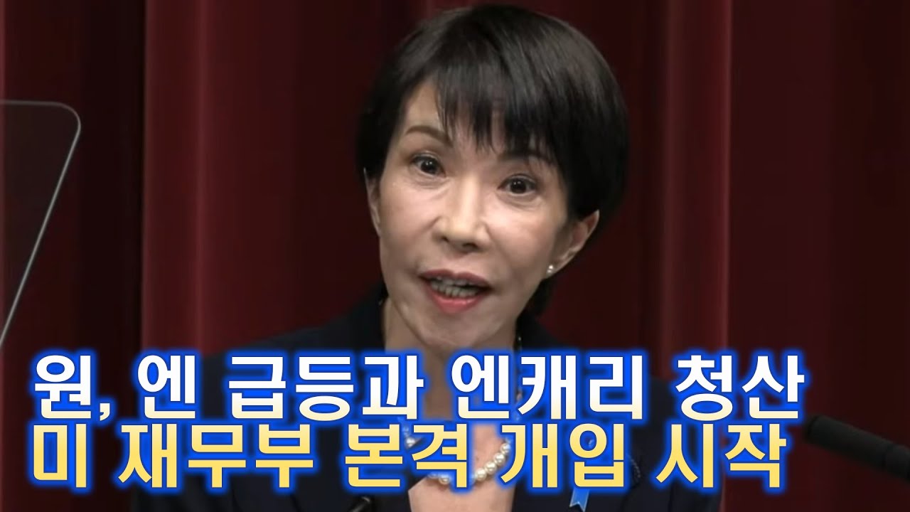 글로벌 국채 시장의 위기, 일본이 시작하고 미국이 판을 키운다