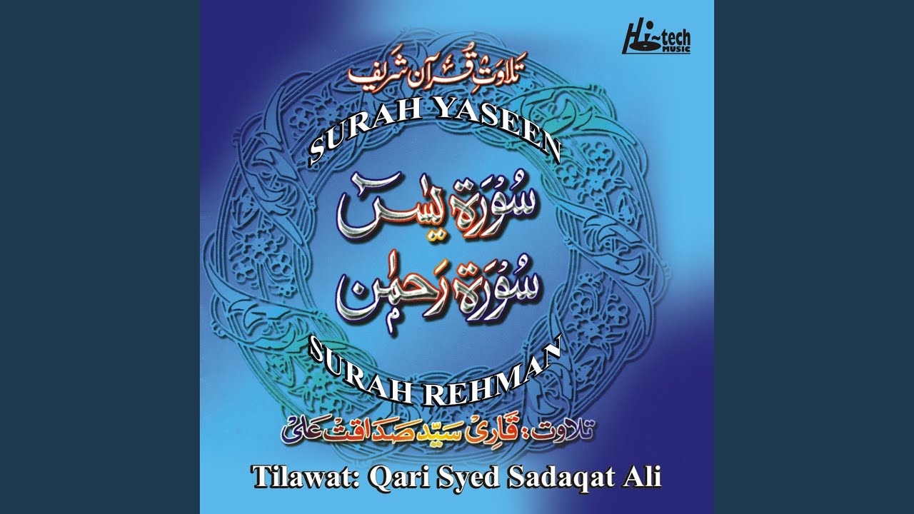 Surah Rehman