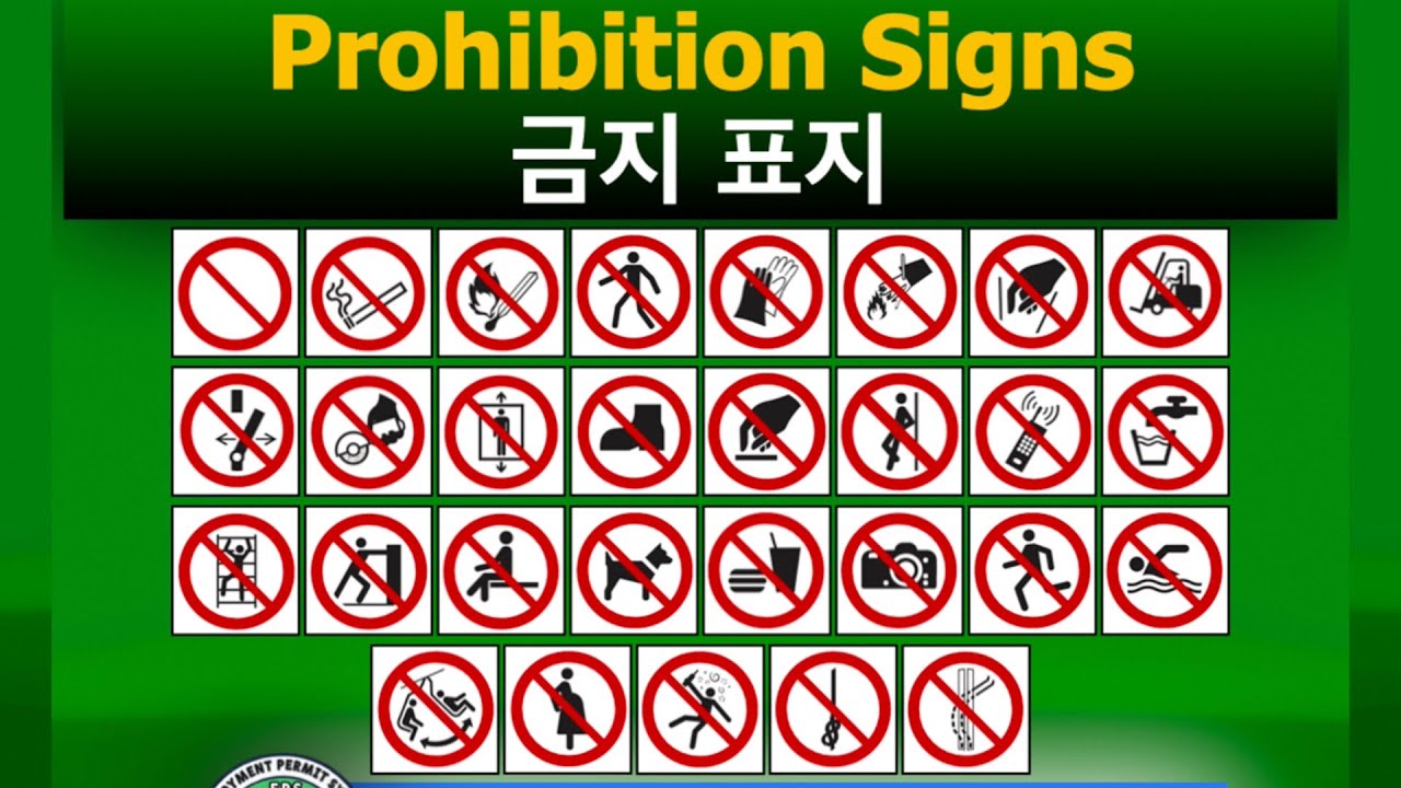 🚫 𝗣𝗶𝗰𝘁𝗼𝗴𝗿𝗮𝗺𝘀: 𝗣𝗿𝗼𝗵𝗶𝗯𝗶𝘁𝗶𝗼𝗻 𝗦𝗶𝗴𝗻𝘀 - 금지 표지 ❌⚠️