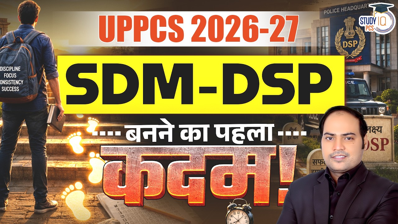 UPPCS 2026-27 की तैयारी कहाँ से शुरू करें? SDM-DSP बनने का पूरा रोडमैप | By Imran Sir