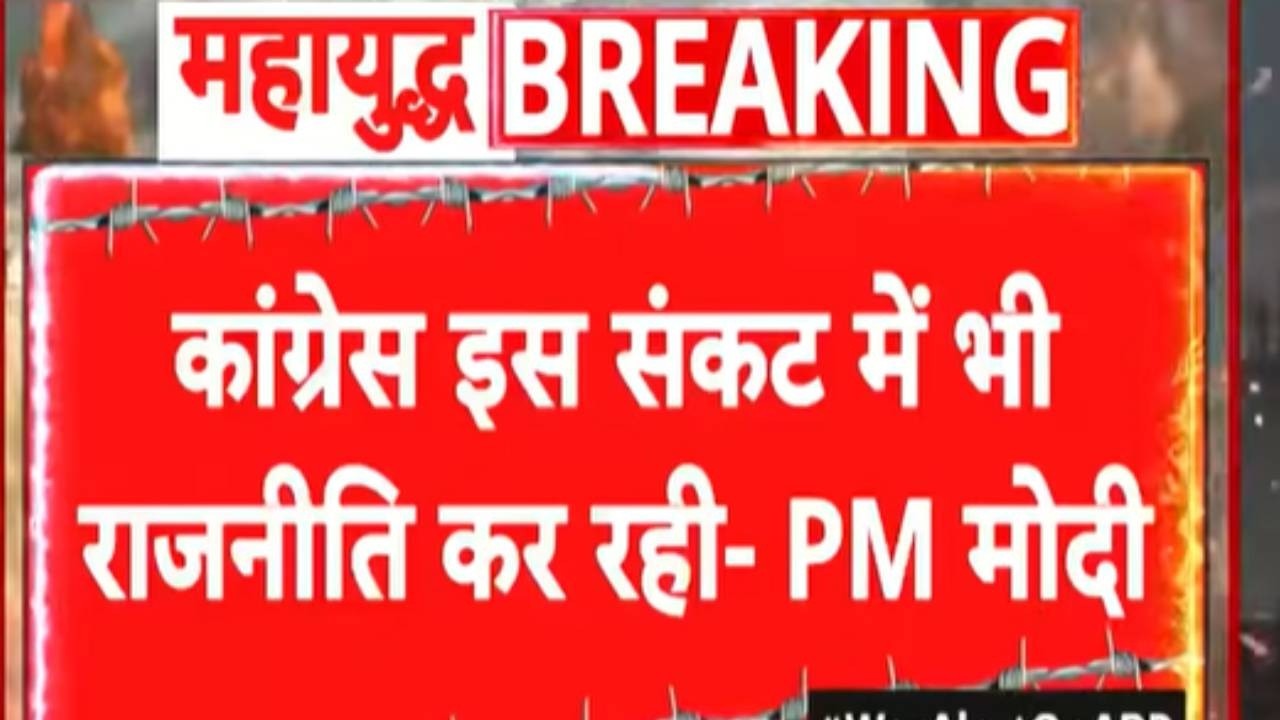 Iran Israel War: Middle East युद्ध पर PM Modi का बड़ा बयान!  | trump | America | ABP