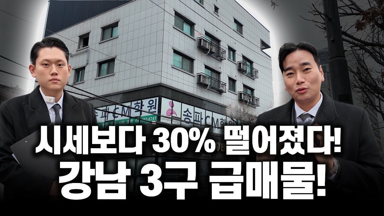현금 20억 대로 매입 가능한 신축급 건물