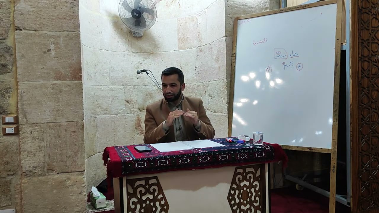 الشيخ: يحيى منلا،حفظه الله،شرح العوامل المئة للإمام الجرجاني، الدرس الثالث