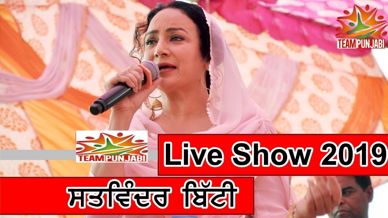 Satwinder Bitti Live Show Pind Bahian (Gurdaspur) 18-09-2019 live By TeamPunjabi