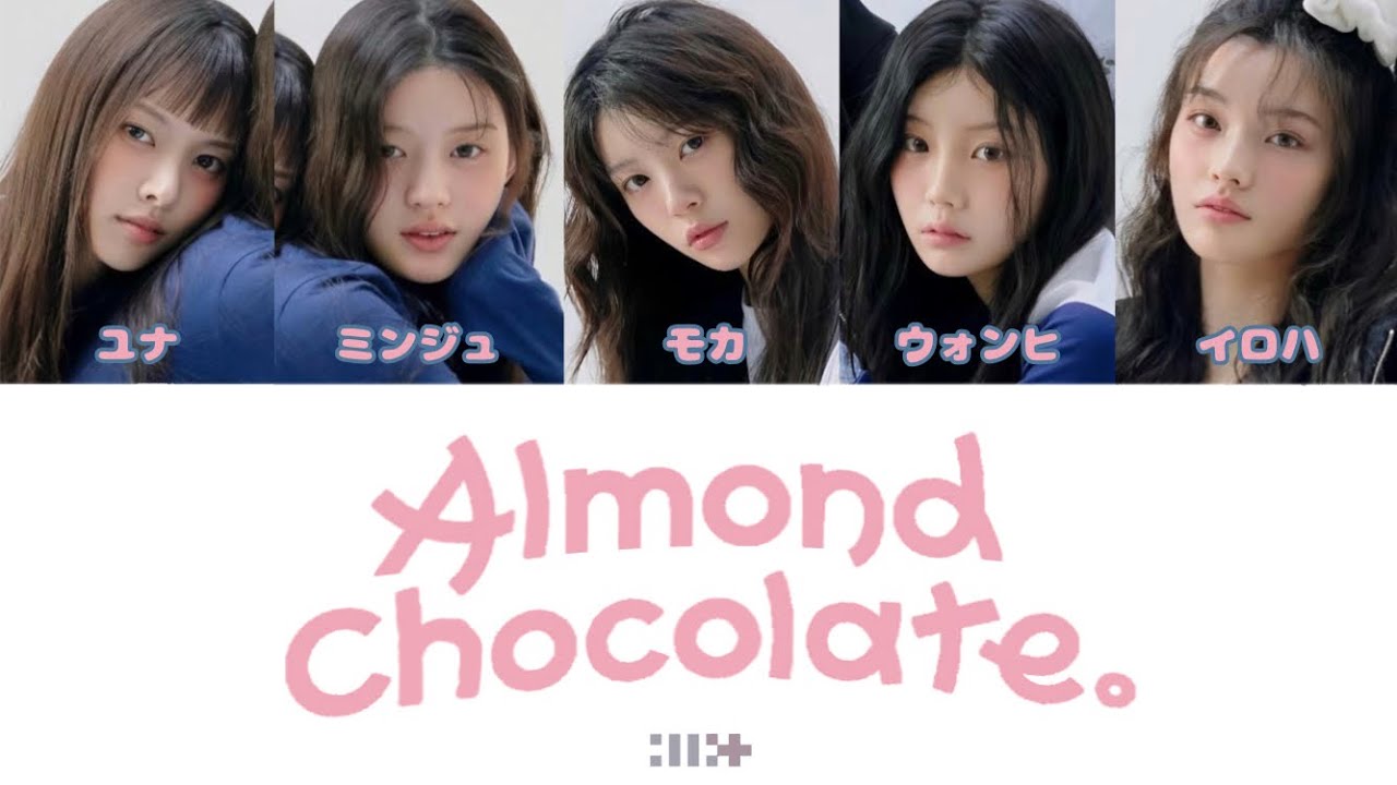 【映画主題歌】 ILLIT - Almond Chocolate 歌詞 가사