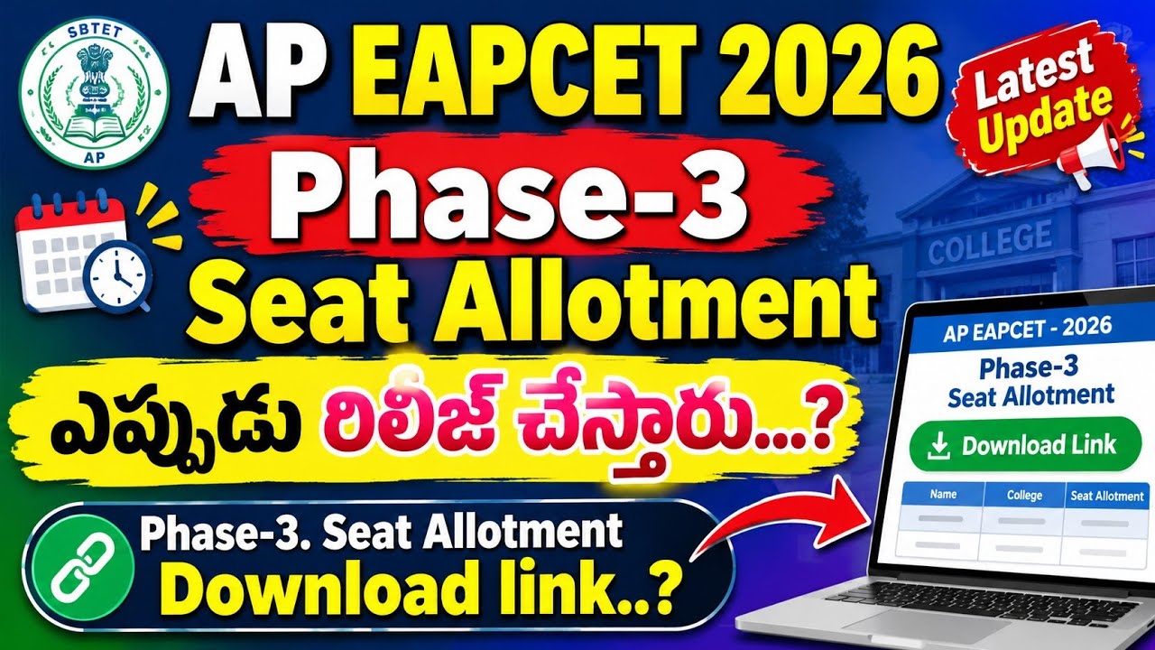 AP EAPCET 2026 Phase 3 Seat Allotment|| AP EAPCET 3rd Phase Seat Allotment Download link :