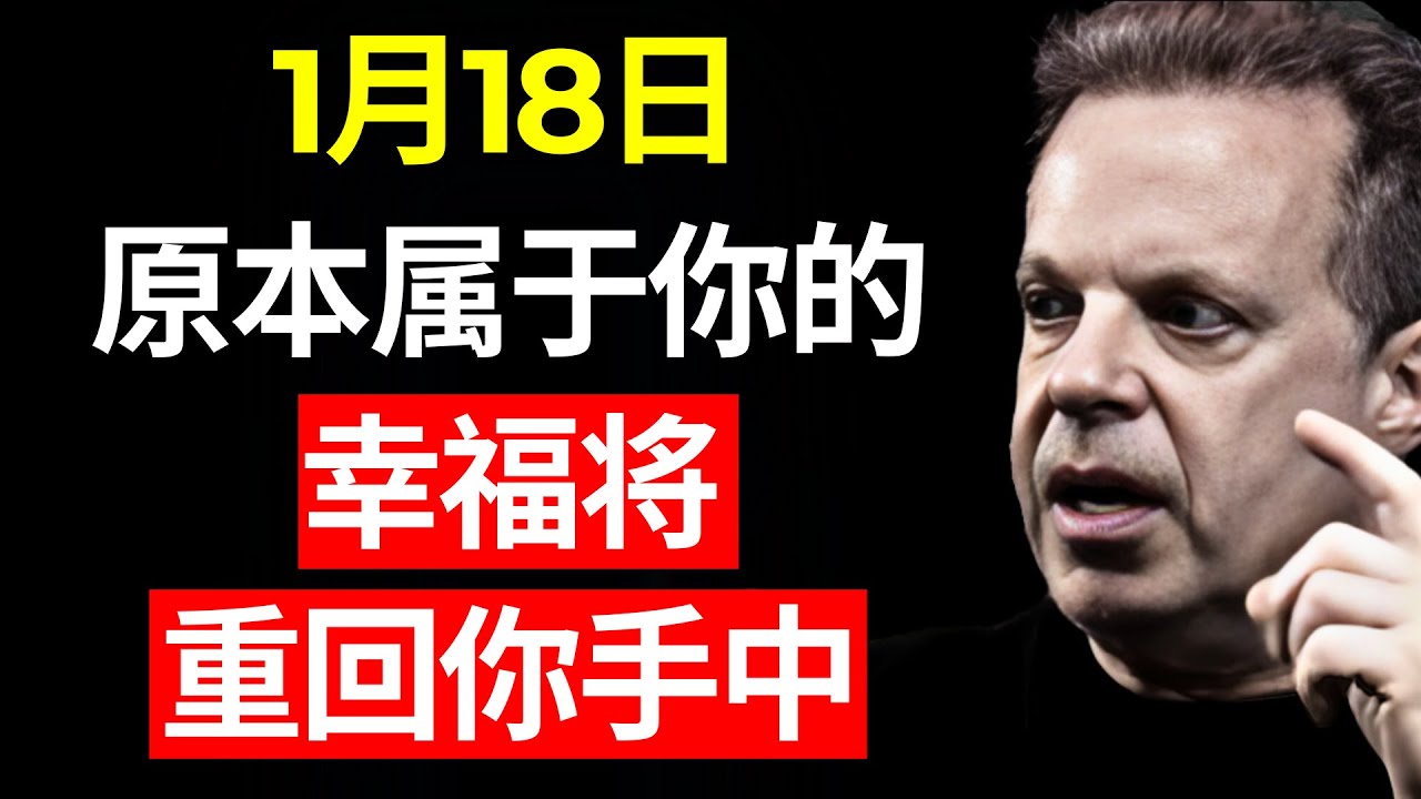找回你以为失去的幸福与宁静 - 乔·迪斯本扎