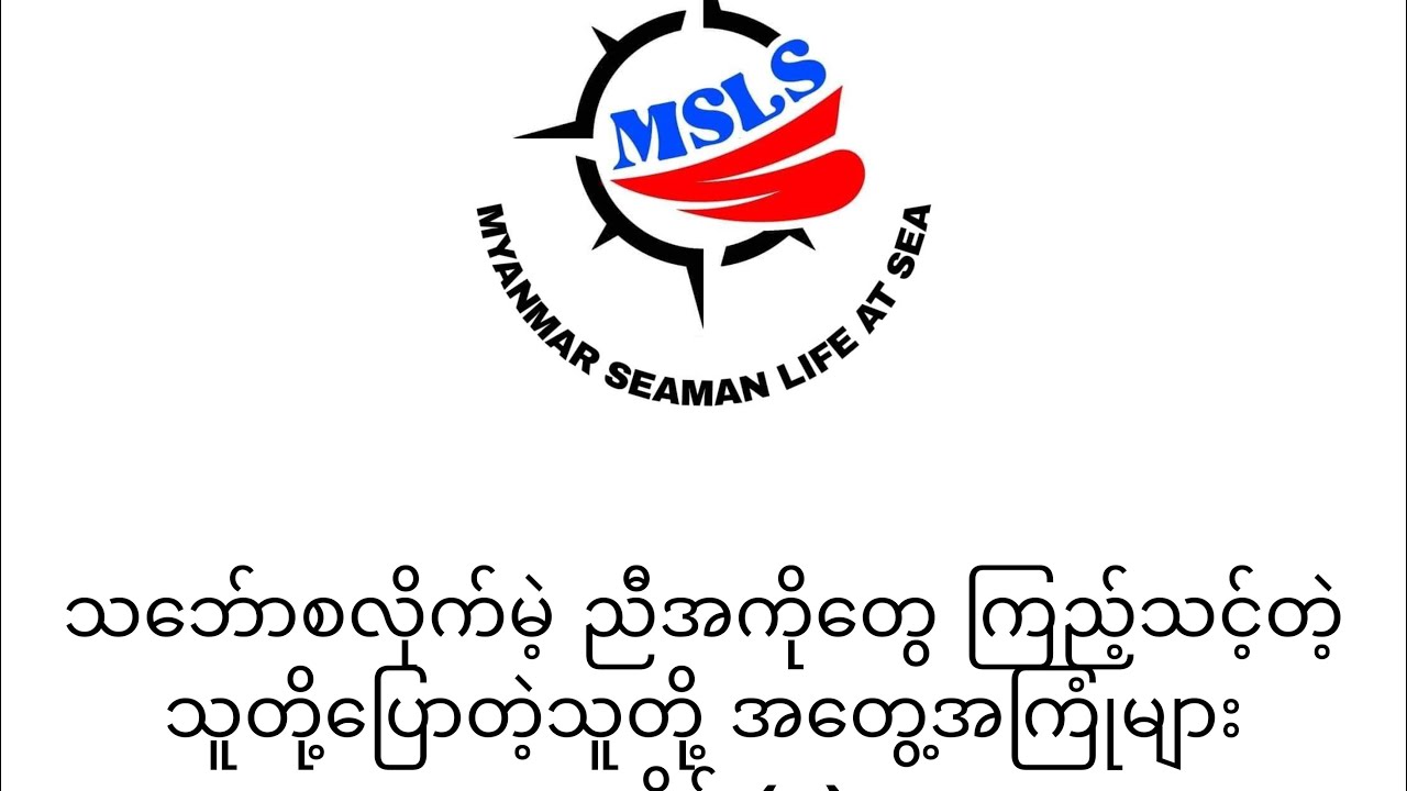GS/MESSMAN/COOK နဲ့လိုက်မဲ့ ညီအကိုတွေ အတွက်