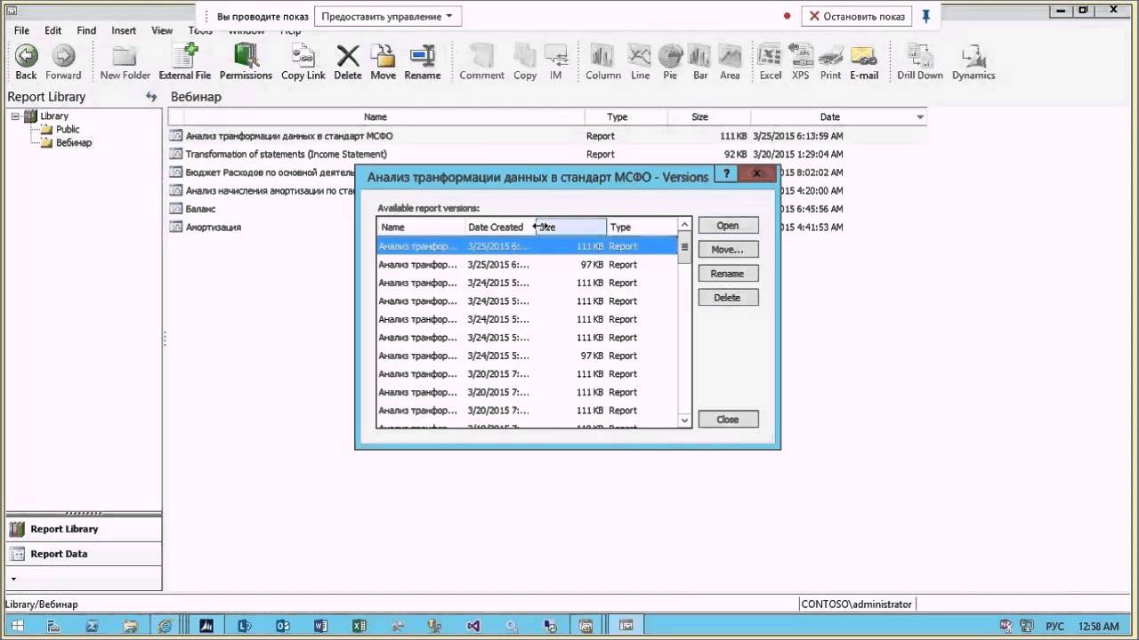 AX 2012: Как быстро получить финансовую отчетность в Microsoft Dynamics AX 2012? Часть 2