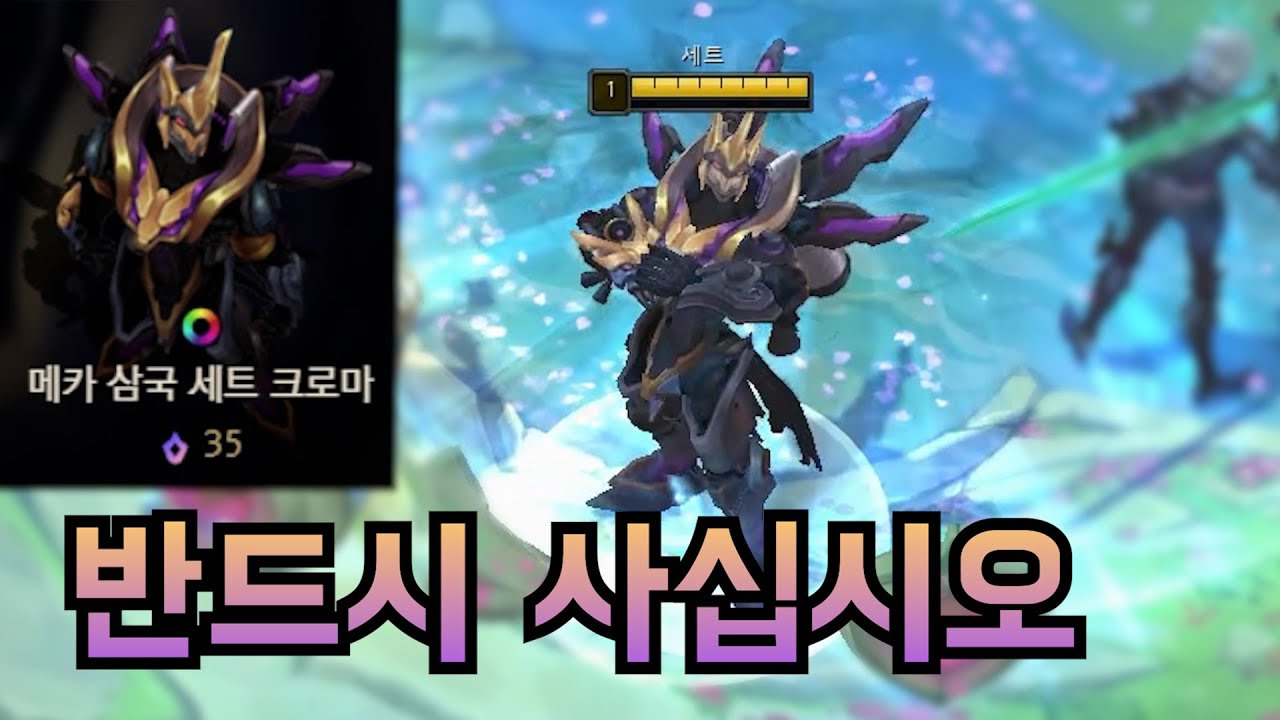 메카 삼국 세트 평화의 상징 크로마 절찬리 판매중