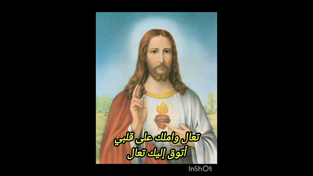 كلمات ترنيمة يسوع انت الهي