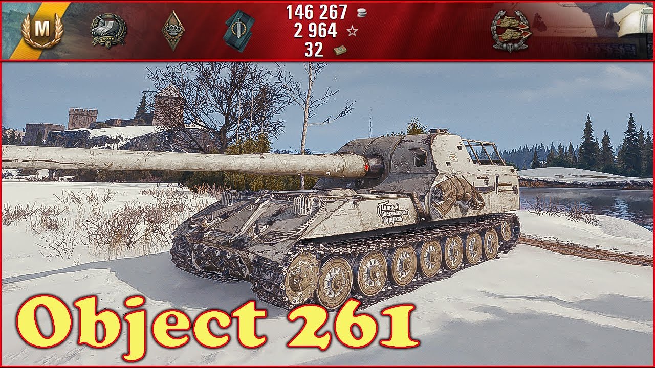 Object 261 - World of Tanks UZ Gaming