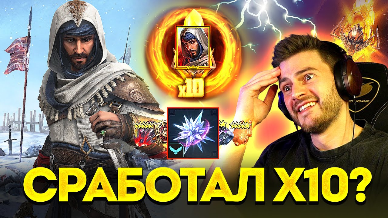 ОТКРЫЛ ВСЕ САКРАЛЫ ПОД х10  на Басима Ибн Исхака! Слияние Кассандры / Заливщик теперь 530 скорости?