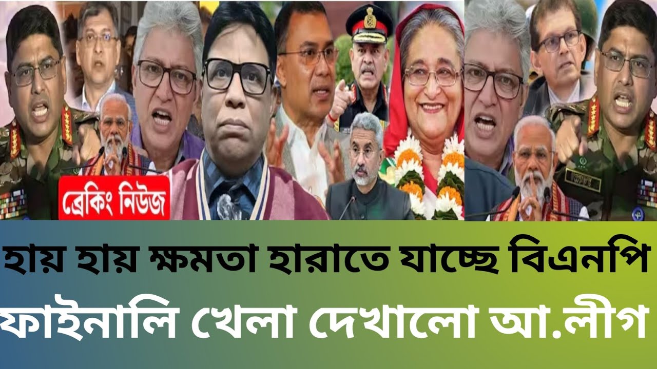 হায় হায় ক্ষমতা হারাতে যাচ্ছে বিএনপি ফাইনালি খেলা দেখালো আ.লীগ Masud Kamal talkshow Bangla News 360