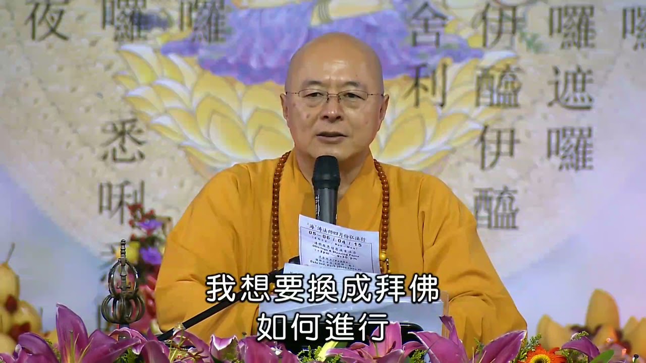 我家是拜大伯公的，我想要换成拜佛，如何进行？#海涛法师#佛学问答