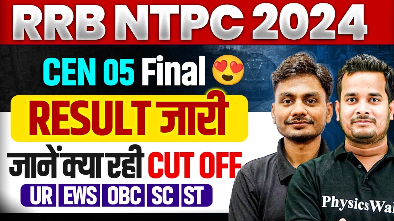 RRB NTPC 2024 Final Result Out | RRB NTPC 2024 Cut Off Category Wise |RRB NTPC Graduate Cut Off 2024
