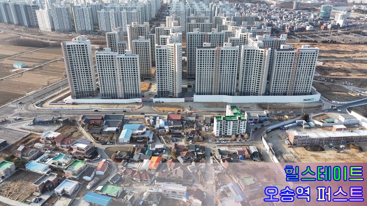 26년 02월 15일 힐스테이트 오송역 퍼스트