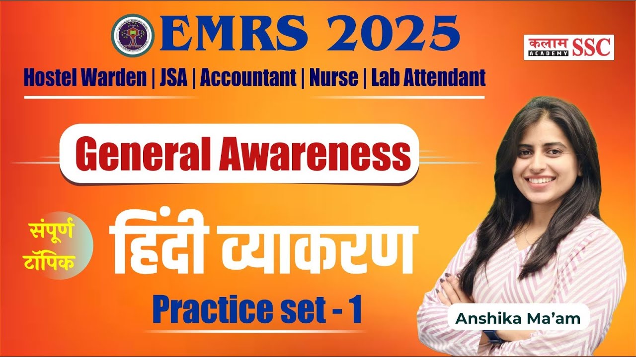 EMRS 2025 Hindi Grammar | Practice Set - 01 | JSA, Hostel Warden, Nurse, Accountant | EMRS Questions