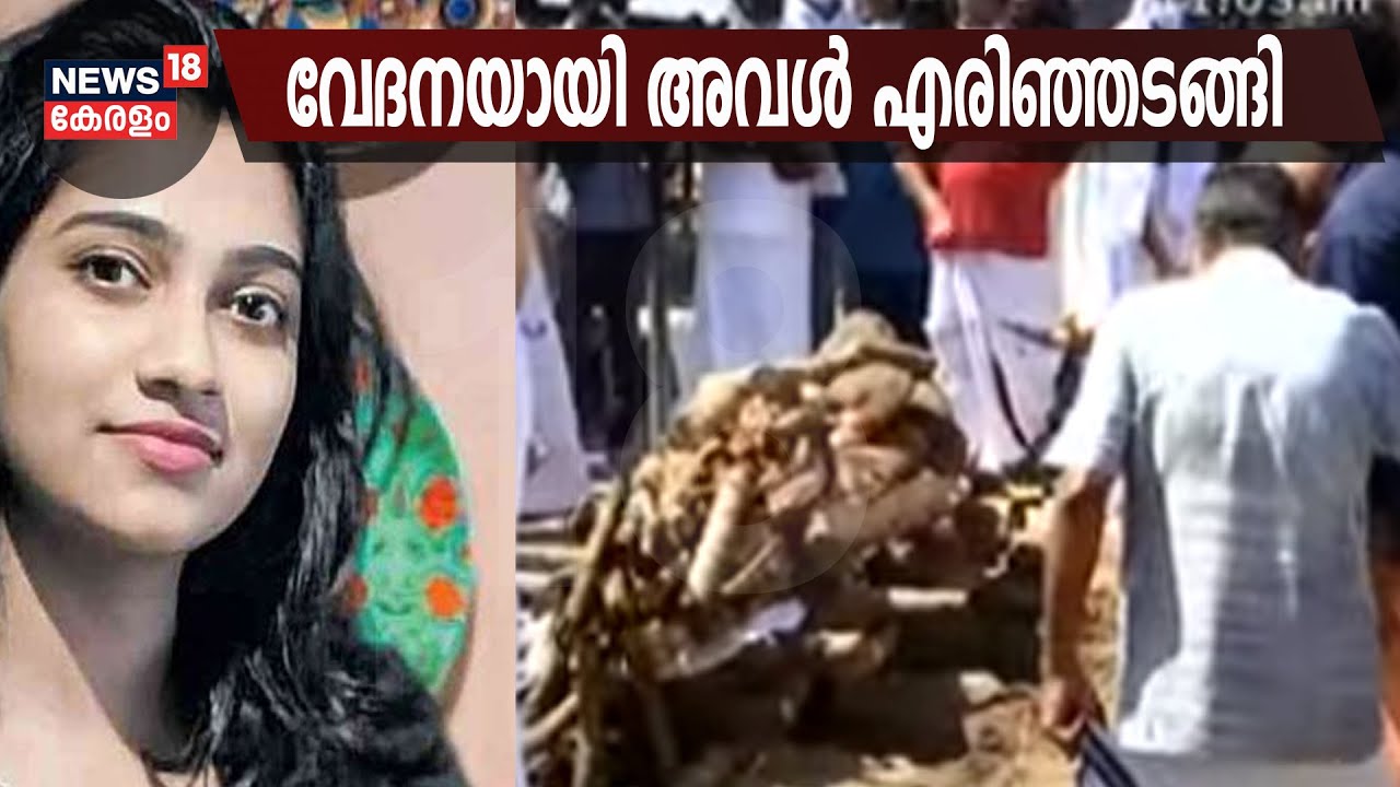 Cremation of Manasa LIVE : ഡോ. മാനസയുടെ മൃതദേഹം സംസ്‌കരിച്ചു