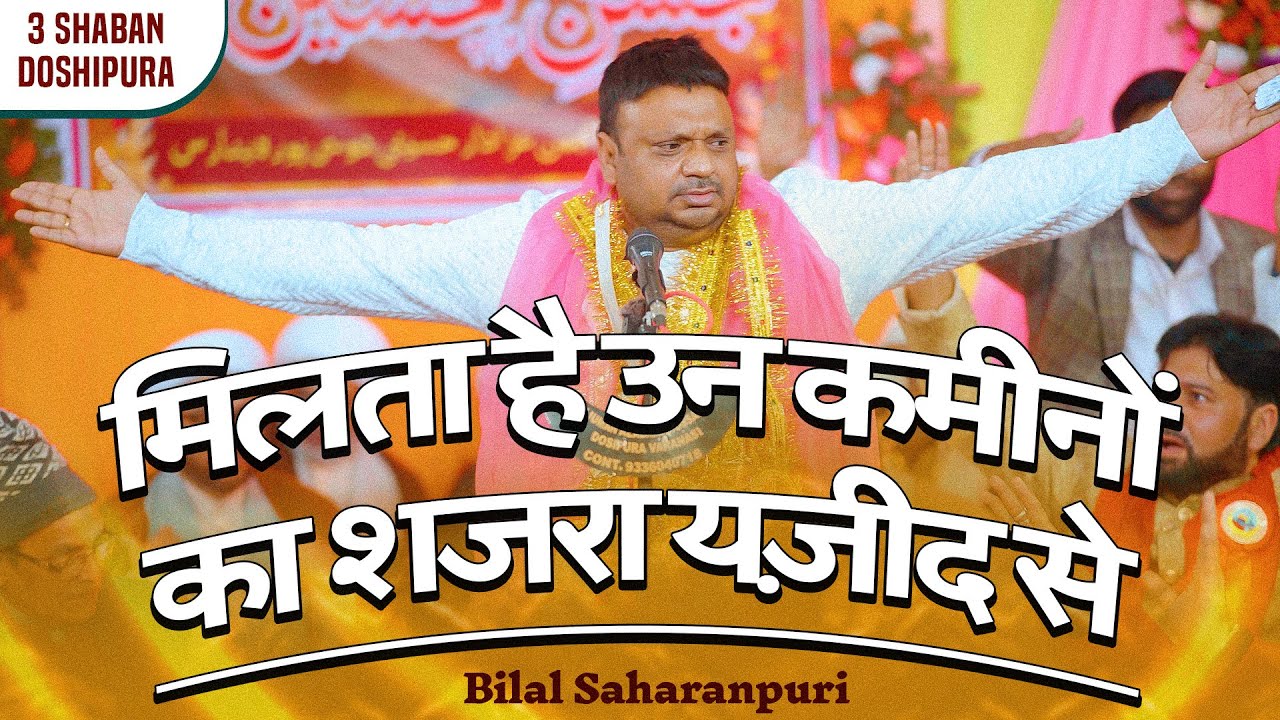 Bilal Saharanpuri | 3 Shaban Mehfil Doshipura banaras 2026
