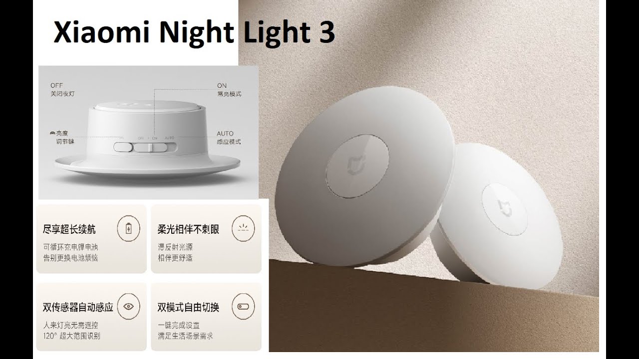 Xiaomi Night Light 3
