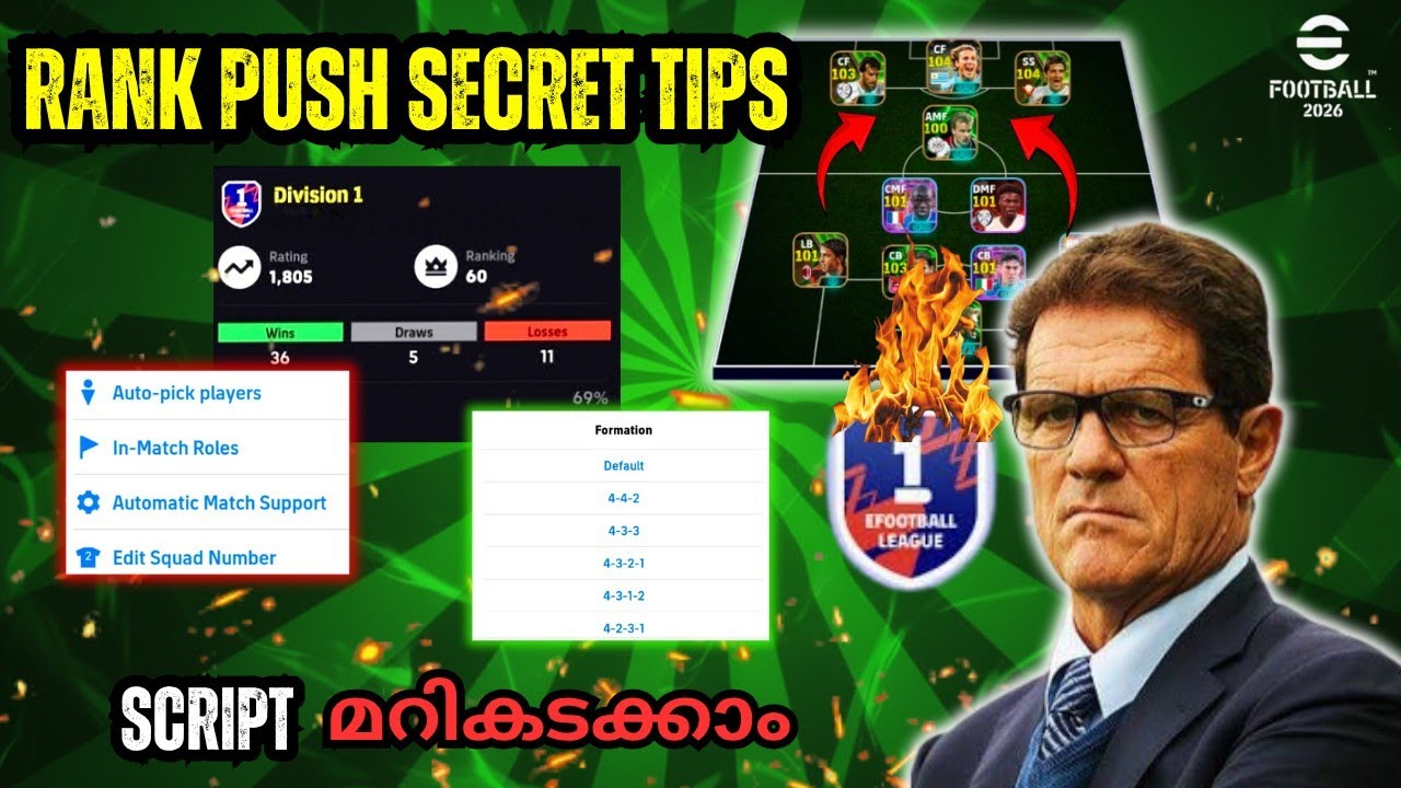 EFOOTBALL RANK PUSH SECRET TRICK💥 | SCRIPTING മറികടക്കാം💯| DIVISION 1 TIPS AND TRICKS 🔥| EFootLight🤩