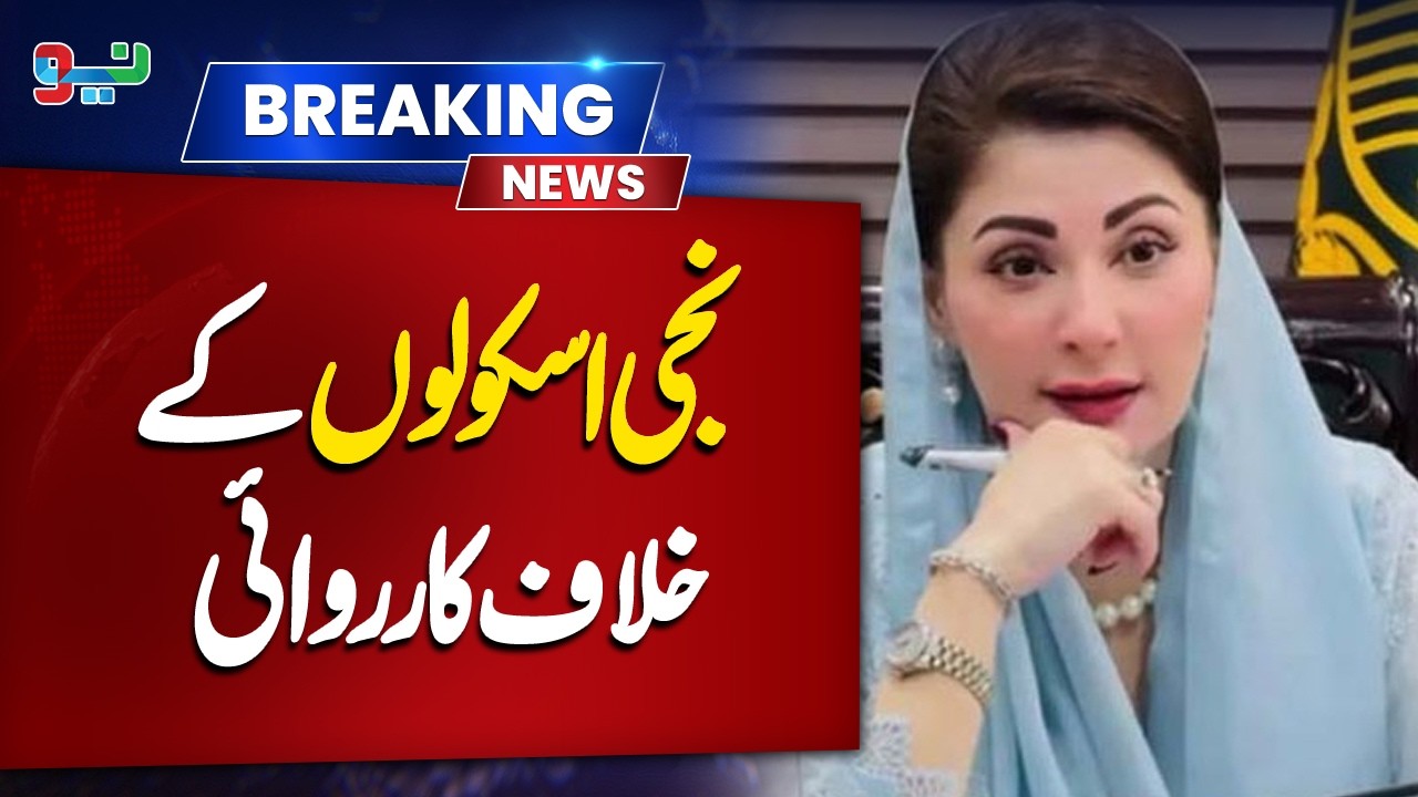 Government Launches Massive Crackdown on Private Schools | Latest Pakistan News  | NEO News