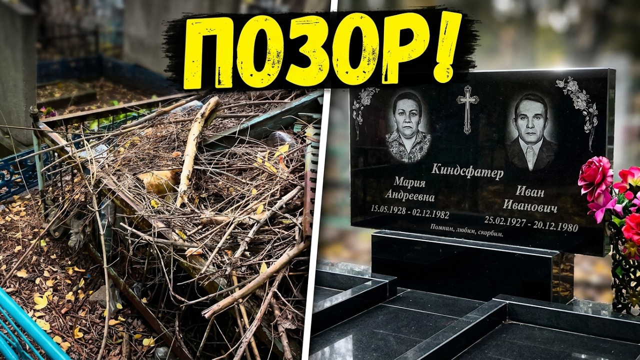 КАК ПОЗОРНО ТАК ПОСТУПАТЬ С МОГИЛОЙ! .ОЧЕНЬ КЛАДБИЩЕ  КАРАГАНДА  Казахстан.  Михайловское кладбище.