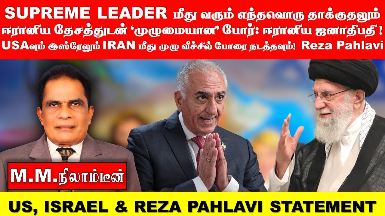 SUPREME LEADER மீது வரும் எந்தவொரு தாக்குதலும் ஈரானிய தேசத்துடன் 'முழுமையான' போர்: ஈரானிய ஜனாதிபதி!