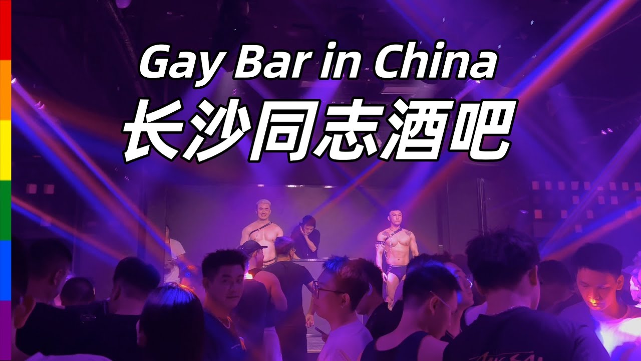 长沙夜生活真丰富，凌晨的街头摩肩接踵，嗦米粉吃小龙虾，人生第一次来Gay bar，大开眼界🌈【小土豆Xiao2Dou】