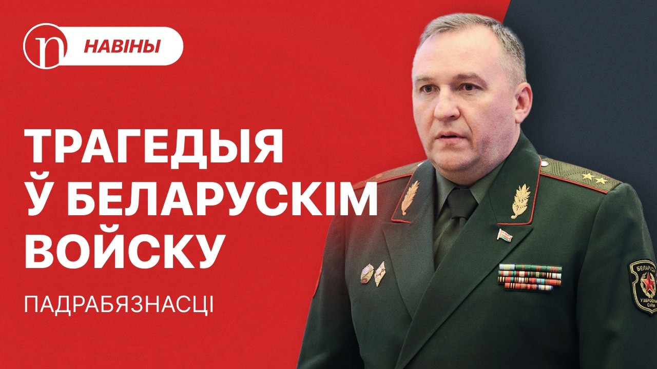 Силовики успокаивают Лукашенко: что случилось / Беда в армии Беларуси: подробности