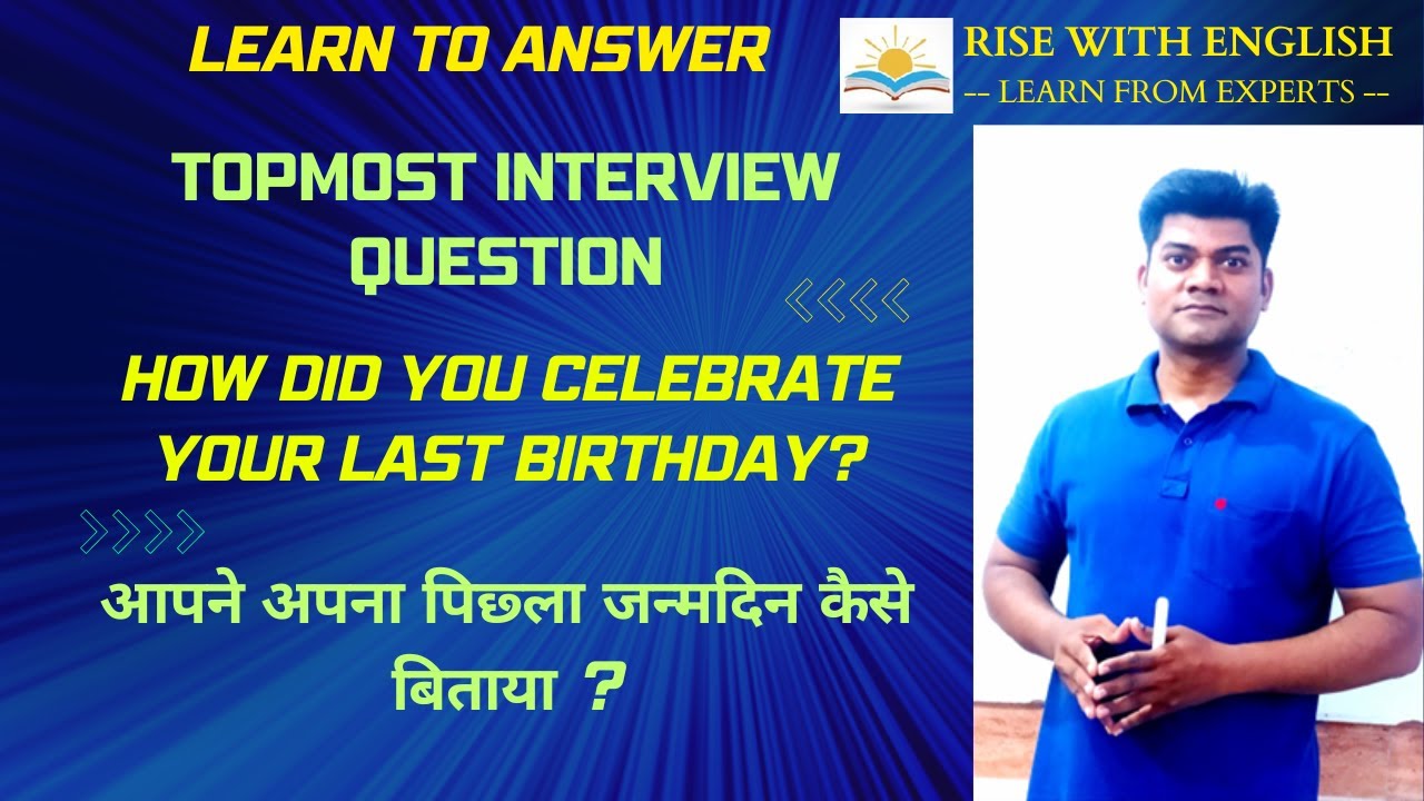 Interview Question. How did you celebrate your last birthday? आपने अपना पिछले जन्मदिन कैसे मनाया?