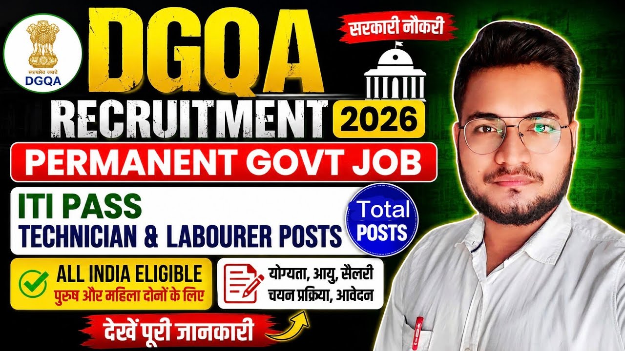 DGQA Vacancy 2026 🔥 Permanent Government Job | ITI Pass Technician & Labourer Posts | Apply Online