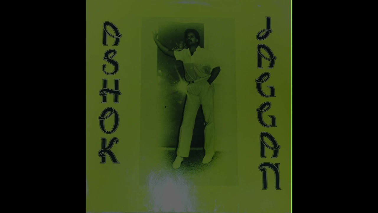 06.Dolitjerkhi - Ashok Jaggan