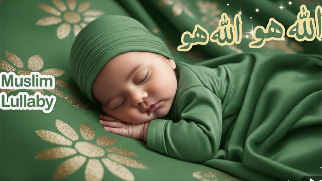 Allah Hoo Allah Hoo | Lori | Islamic Poem | Urdu Rhymes for Children | Islamic Lullaby