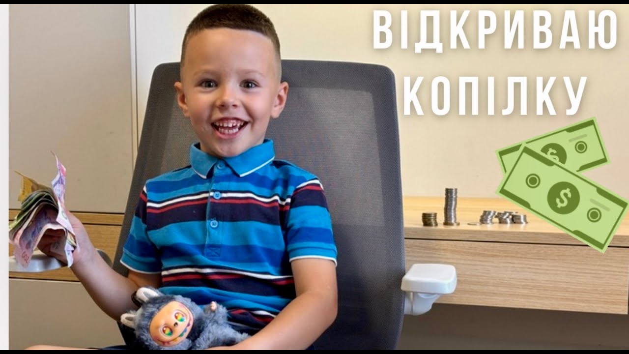 СКІЛЬКИ ГРОШЕЙ У МОЇЙ СКАРБНИЧЦІ // мої заощадження