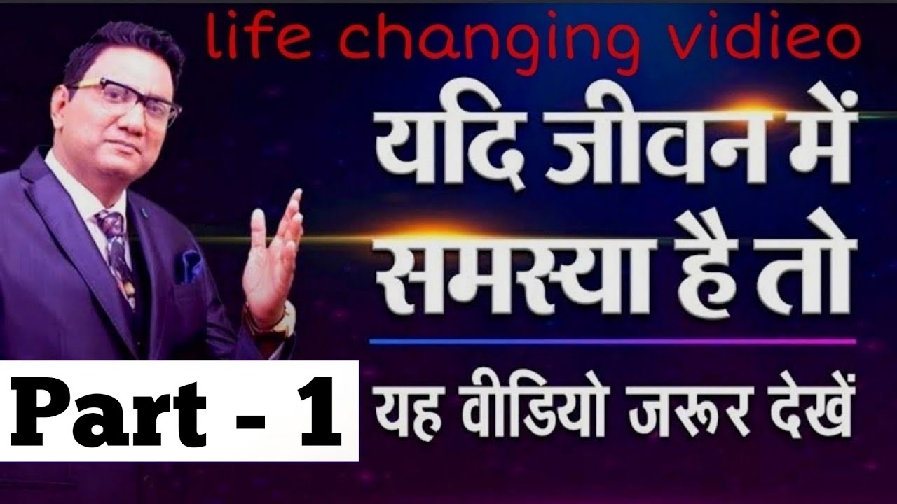जीत या हार रहो तैयार । Ujjwal Patni Motivational । Life Changing Full Video । Part-1 । Aviraler