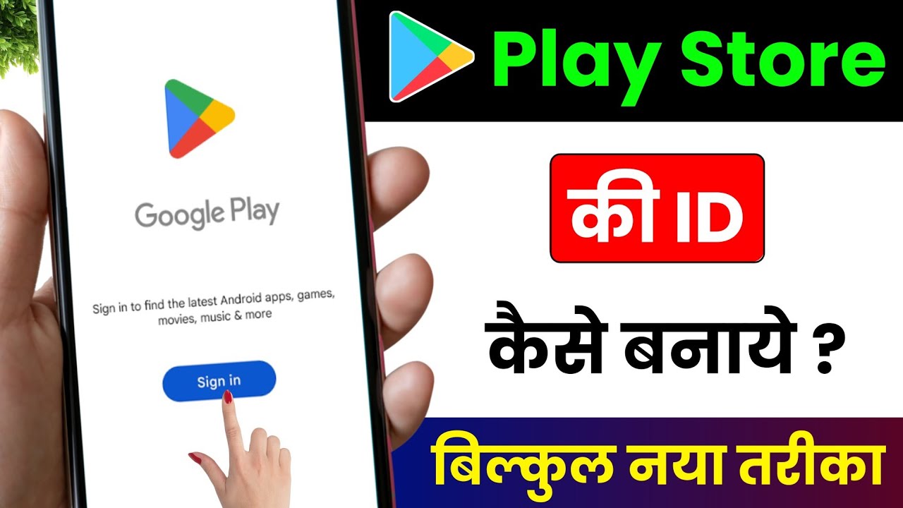 Play store ki id kaise banaye 2026 | How to Create Google Play Store Account