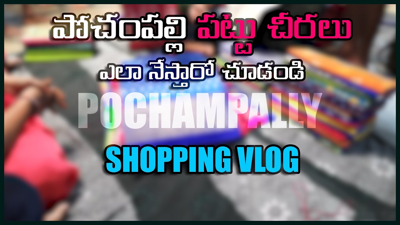 First Travel and Shopping Vlog| Pochampally | పోచంపల్లి ట్రావెల్ / షాపింగ్ వ్లాగ్
